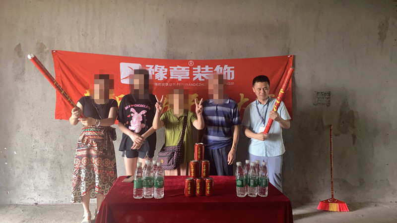 恭祝城市森鄰劉總愛家開工大吉！！