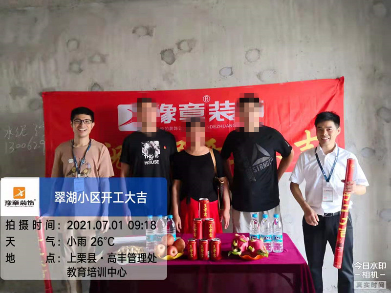 恭祝翠湖小區(qū)羅總愛家開工大吉??！