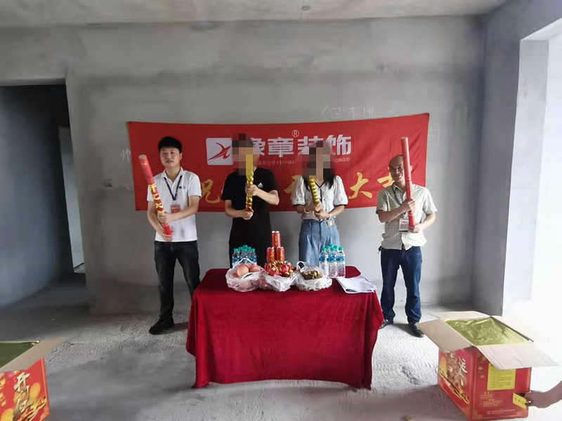 恭祝江山御景劉總愛家開工大吉！！