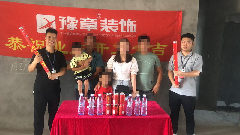 恭祝興業(yè)悅府謝總愛家開工大吉??！