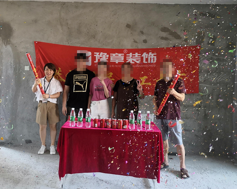 恭祝御龍灣王總愛家開工大吉??！