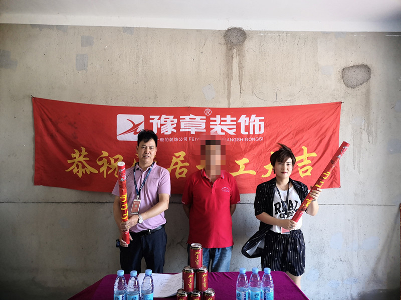 恭祝聚龍府肖總愛家開工大吉??！