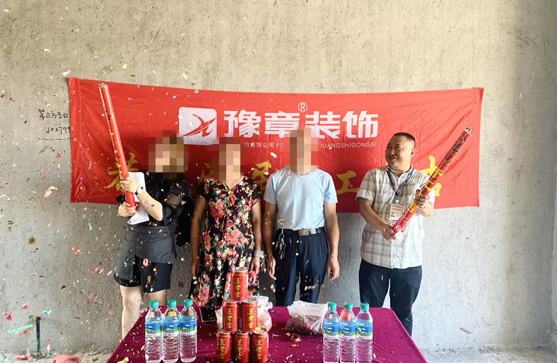 恭祝翠湖楊總愛家開工大吉??！