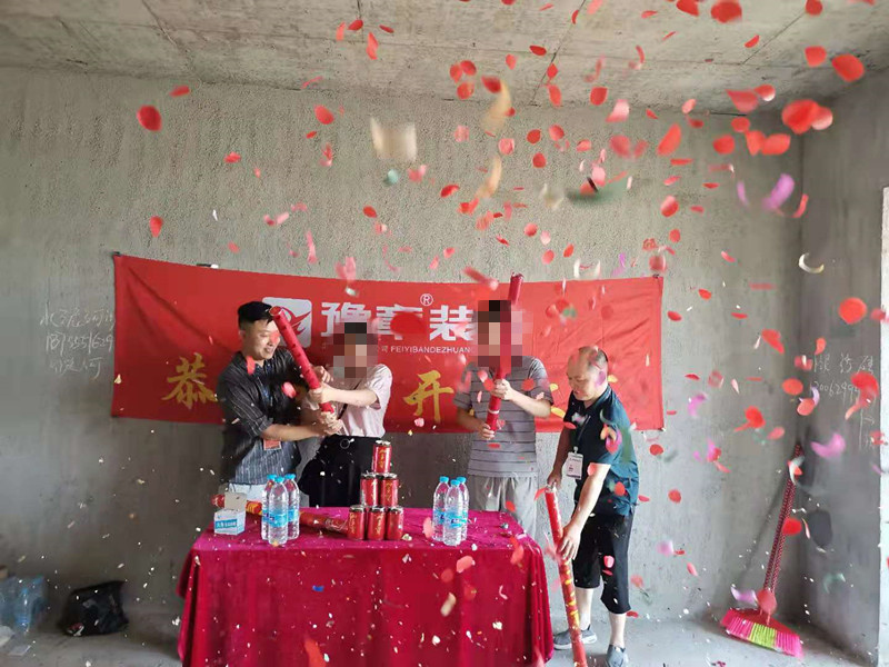 恭祝翠湖王總愛家開工大吉！！