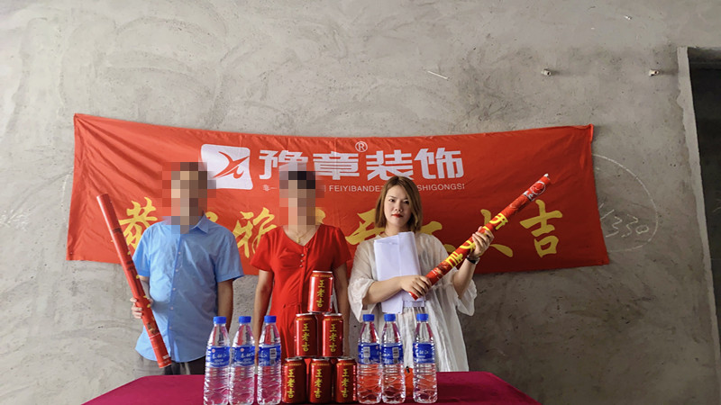 恭祝公園一號(hào)鄒老師愛(ài)家開(kāi)工大吉?。? /></a></dt>
                                <dd>
                                    <h4>
                                        <a href=