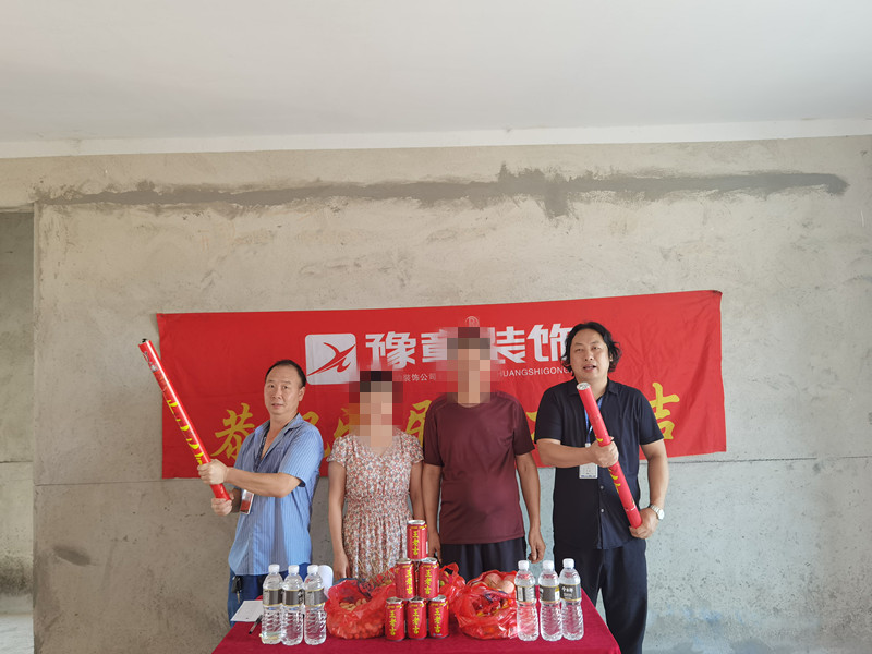 恭祝聚龍府何女士愛(ài)家開(kāi)工大吉?。? /></a></dt>
                                <dd>
                                    <h4>
                                        <a href=