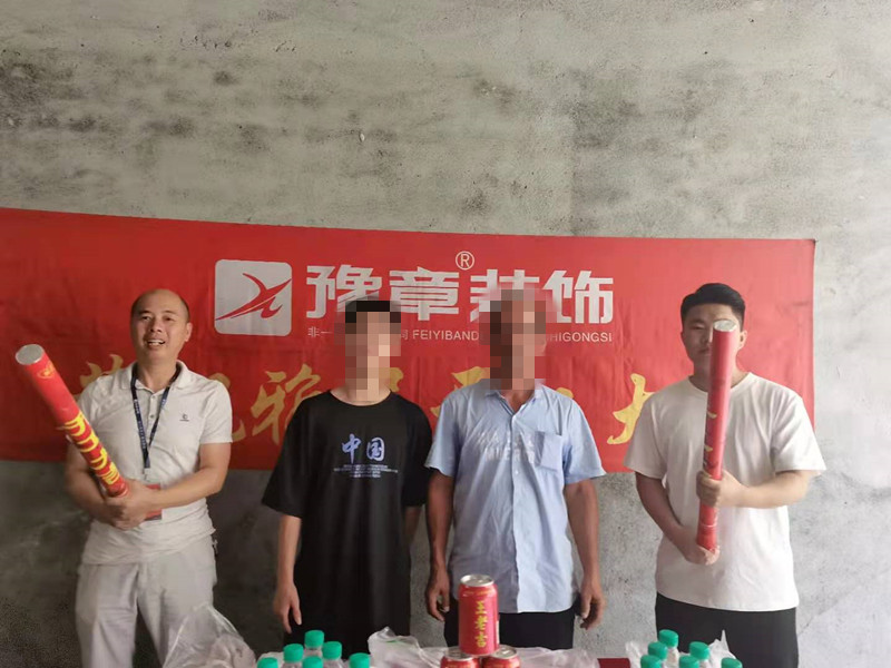 恭祝豐源淳和利總愛(ài)家開(kāi)工大吉??！