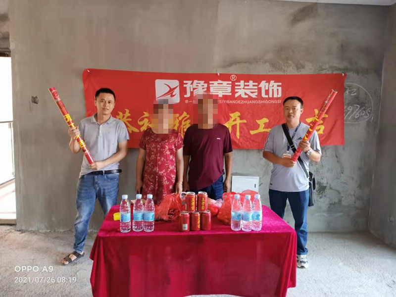 恭祝御龍灣鐘總愛(ài)家開(kāi)工大吉??！