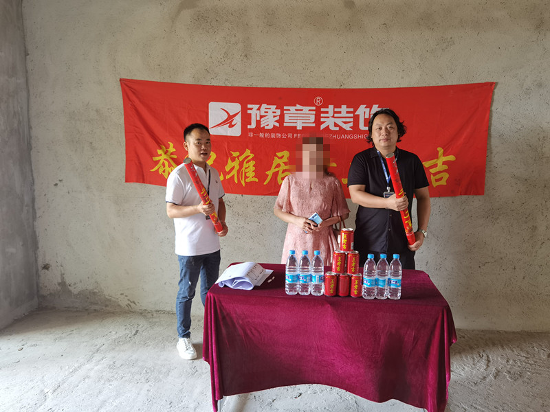 恭祝山水華庭鄭女士愛(ài)家開(kāi)工大吉?。? /></a></dt>
                                <dd>
                                    <h4>
                                        <a href=