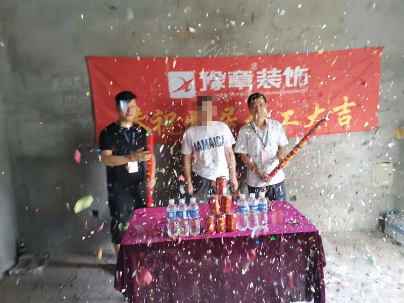 恭?？偢倫?ài)家開(kāi)工大吉！！