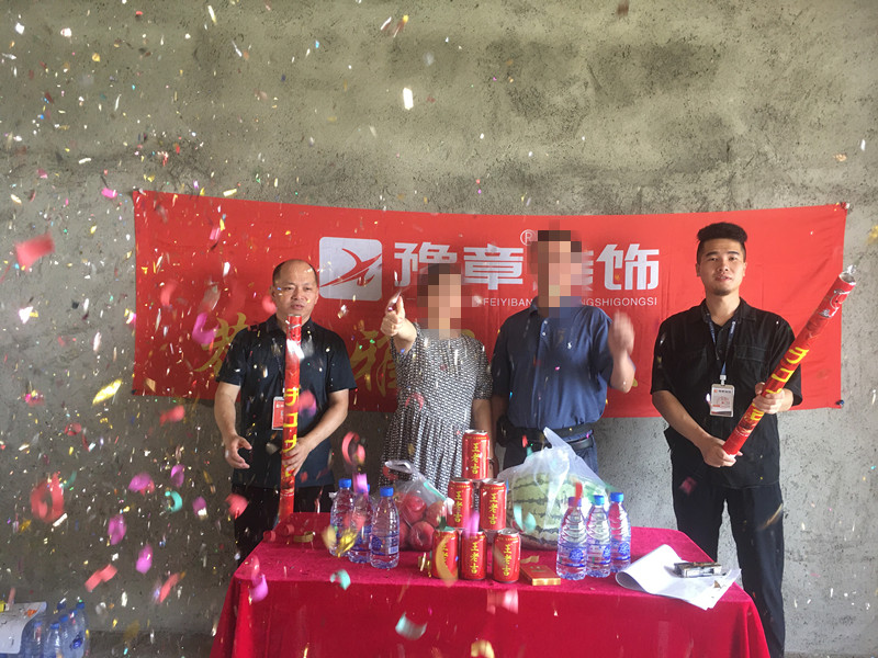恭祝翠湖胡女士愛(ài)家開(kāi)工大吉！！