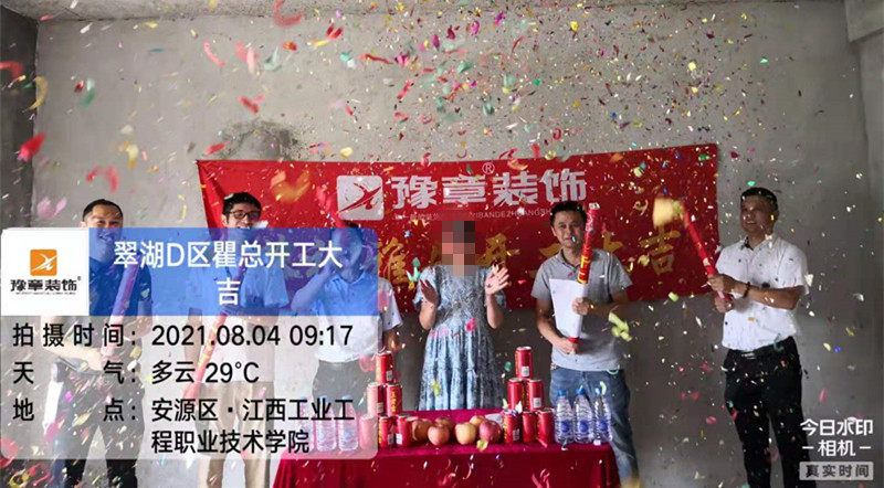 恭祝翠湖瞿總愛家開工大吉！！