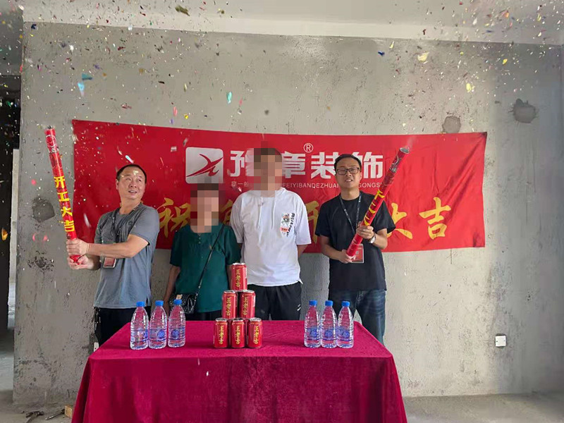 恭祝首府一號張總愛家開工大吉??！