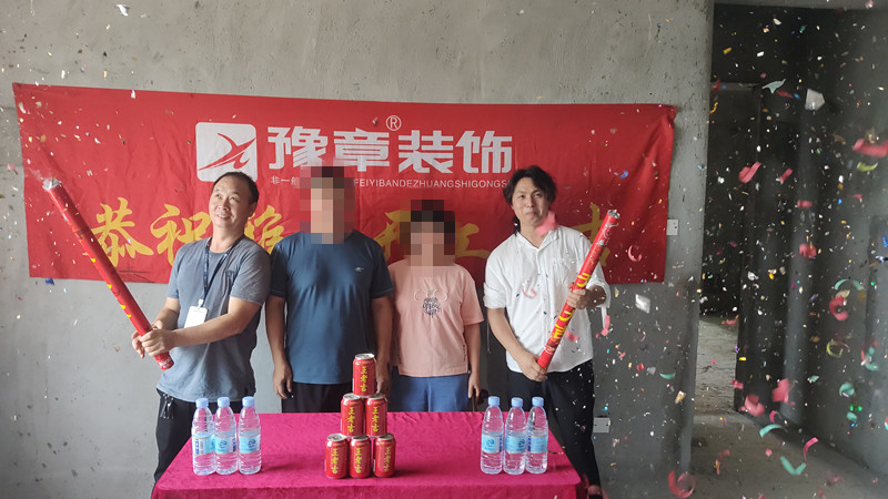 恭祝首府一號肖總愛家開工大吉??！