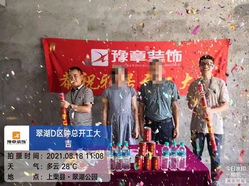 恭祝翠湖小區(qū)鐘總愛(ài)家開(kāi)工大吉??！