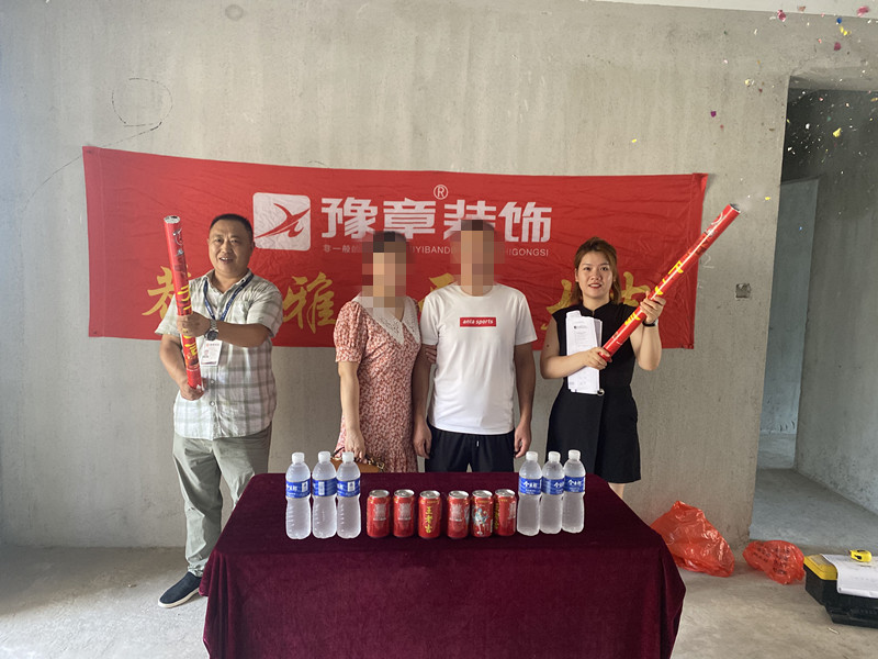 恭祝優(yōu)山美域謝總愛(ài)家開(kāi)工大吉??！