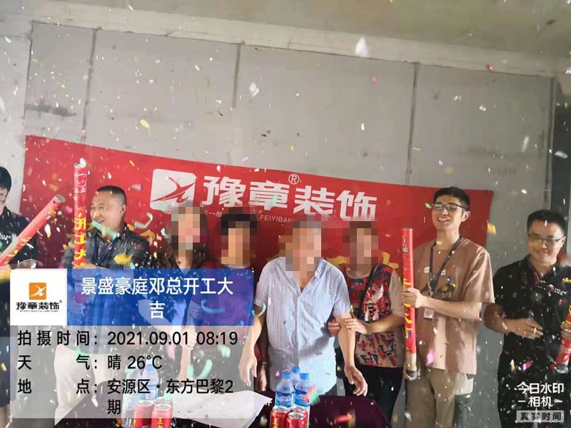 恭祝景盛豪庭鄧總愛家開工大吉！！
