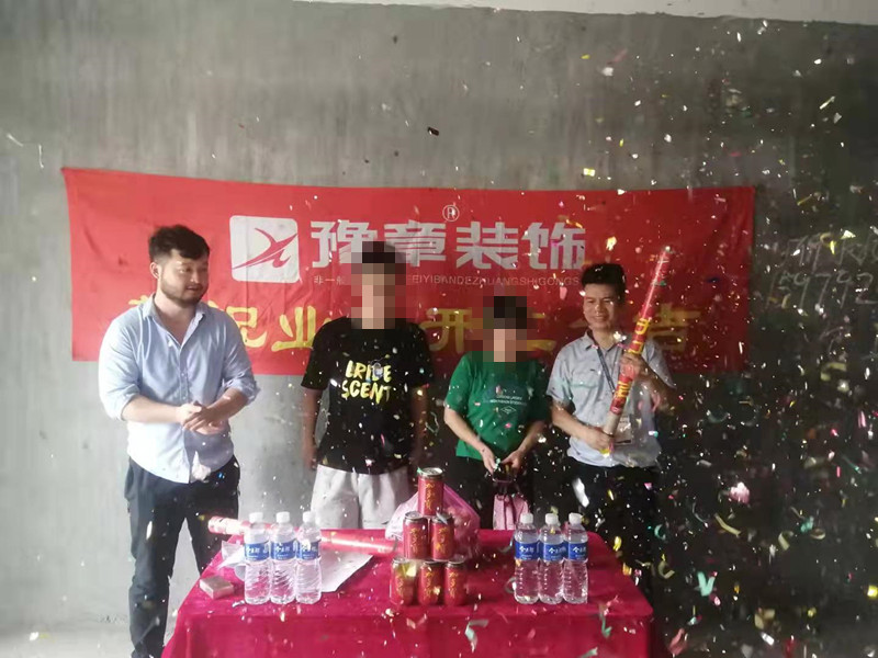 恭祝金御天下彭女士愛家開工大吉！！