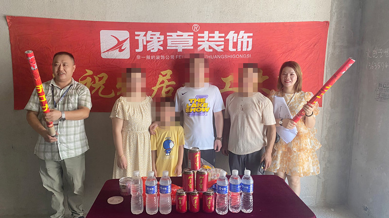 恭祝潤達府鄧女士愛家開工大吉??！