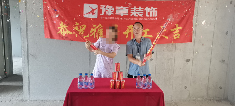 恭祝景盛豪庭關(guān)女士愛家開工大吉??！