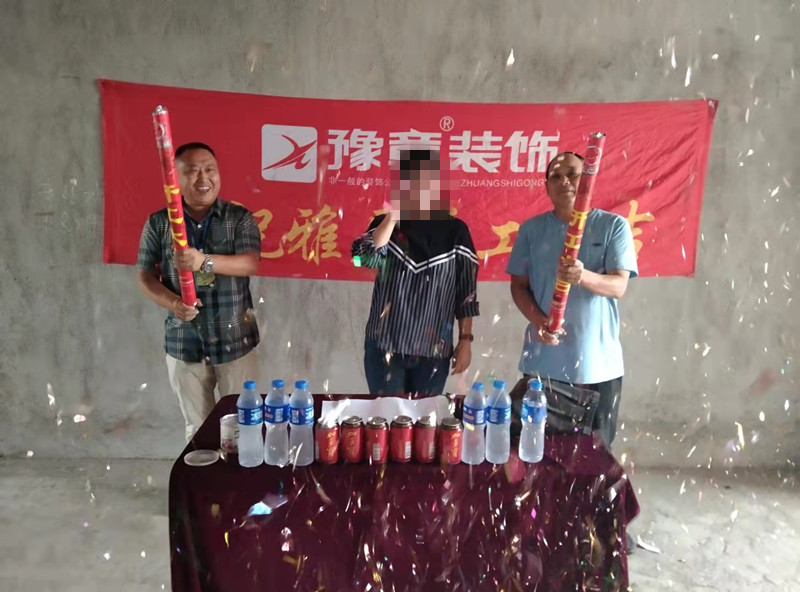 恭祝云程望族潘女士愛家開工大吉??！