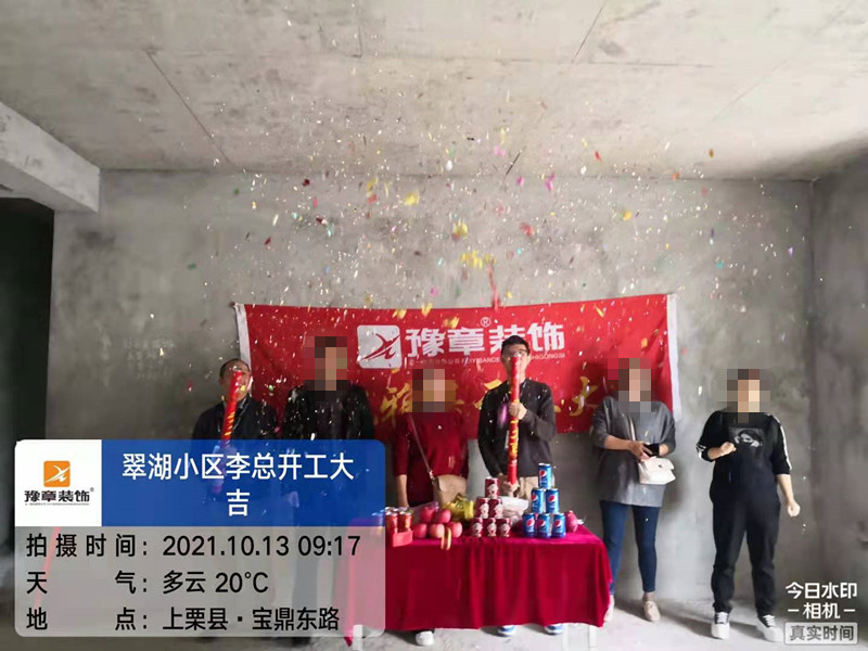 恭祝翠湖李總愛家開工大吉??！