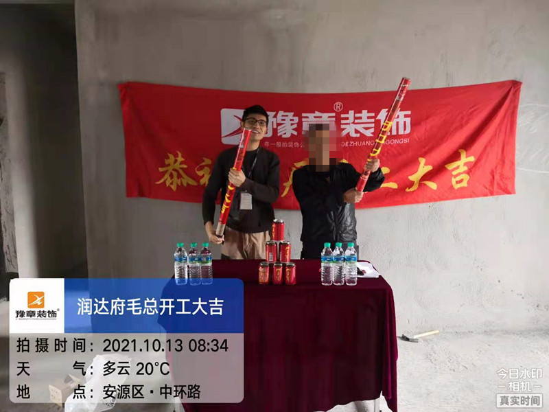 恭祝潤達(dá)府毛總愛家開工大吉?。? /></a></dt>
                                <dd>
                                    <h4>
                                        <a href=