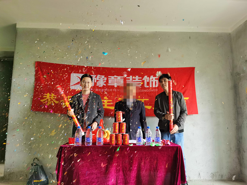恭祝首府李女士愛家開工大吉！！