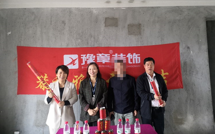 恭祝首府王總愛家開工大吉??！