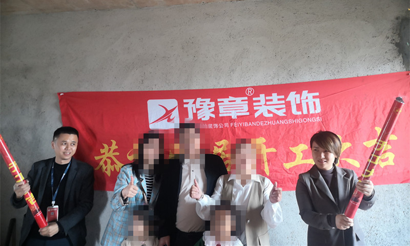 恭祝鳳凰天境朱女士愛家開工大吉！！