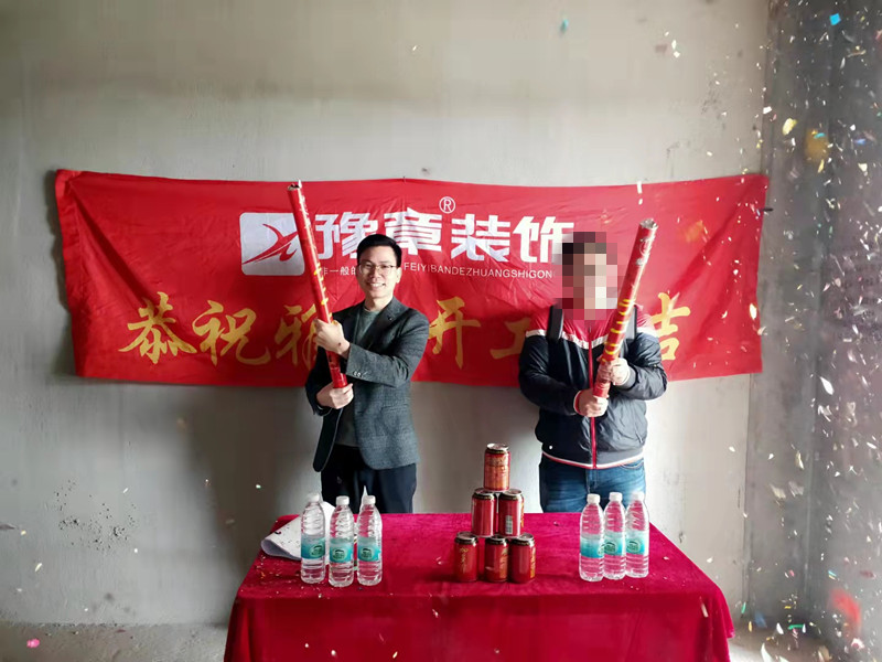 恭祝潤達(dá)府陳總愛家開工大吉??！