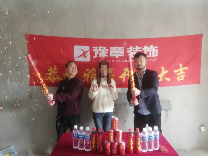 恭祝首府付總愛家開工大吉??！