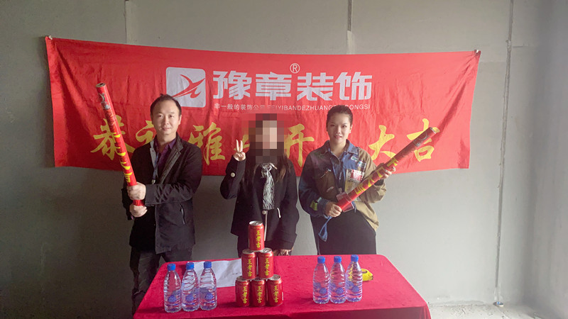 恭祝景盛豪庭肖女士愛家開工大吉??！