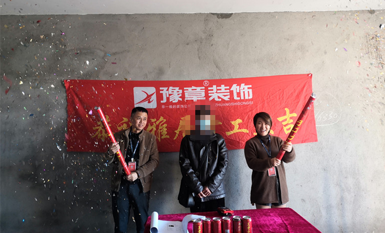 恭祝公園一號梁總愛家開工大吉??！