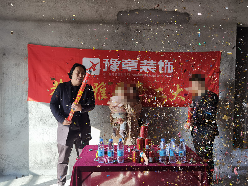 恭祝水墨華府彭總愛家開工大吉??！