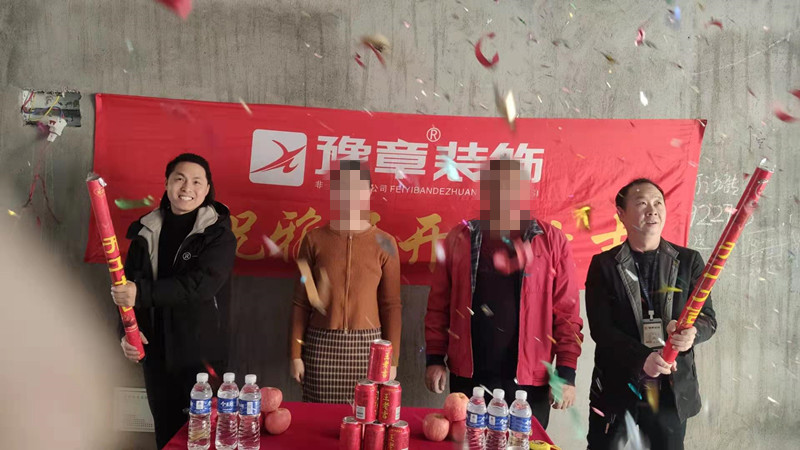 恭祝夢想天街陳總愛家開工大吉??！