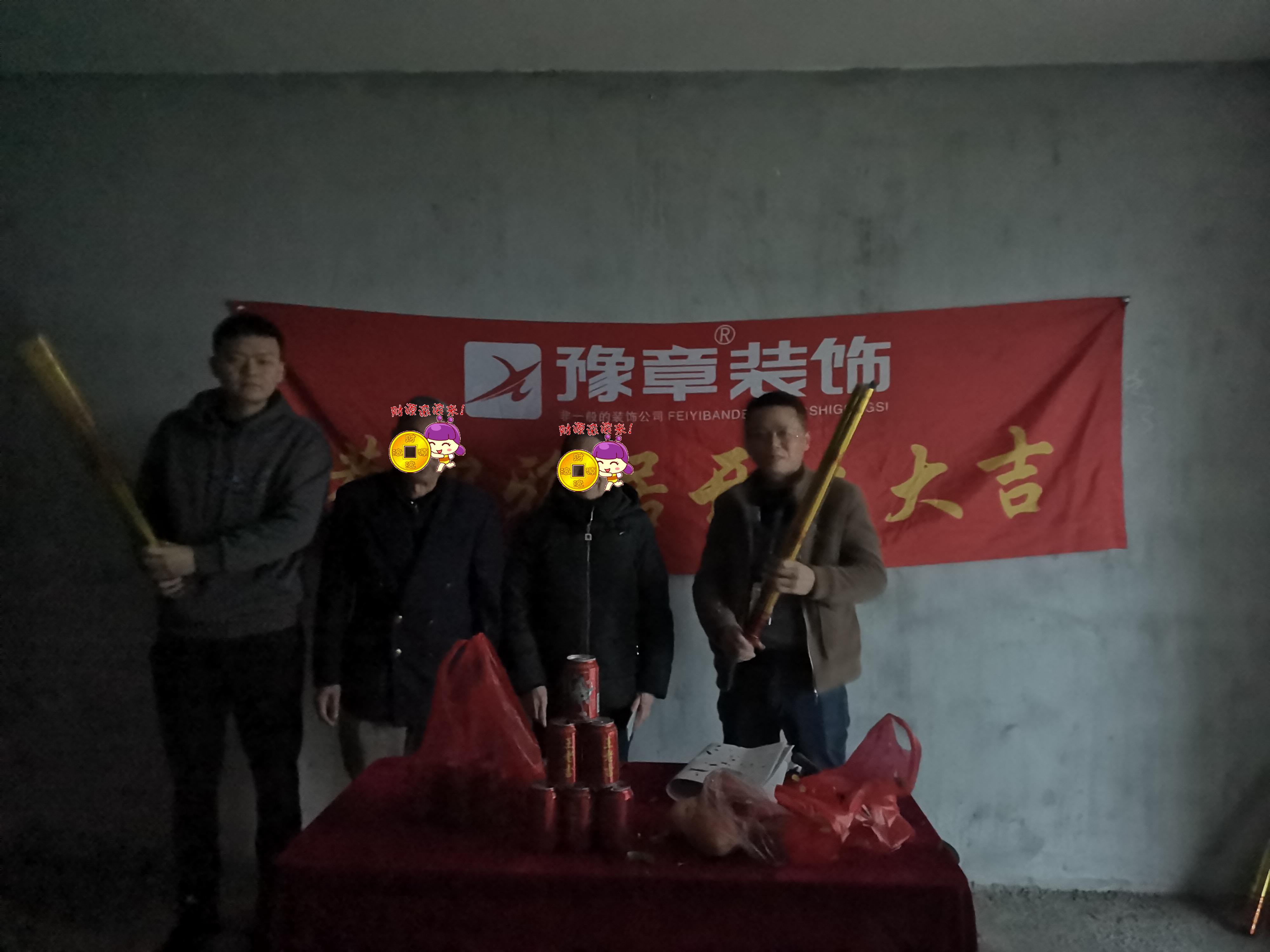 恭祝夢(mèng)想天街文總愛家開工大吉??！