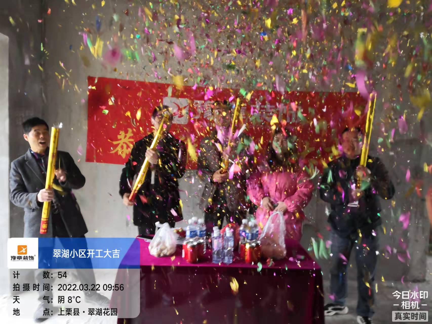 恭祝翠湖小區(qū)時(shí)總愛家開工大吉??！