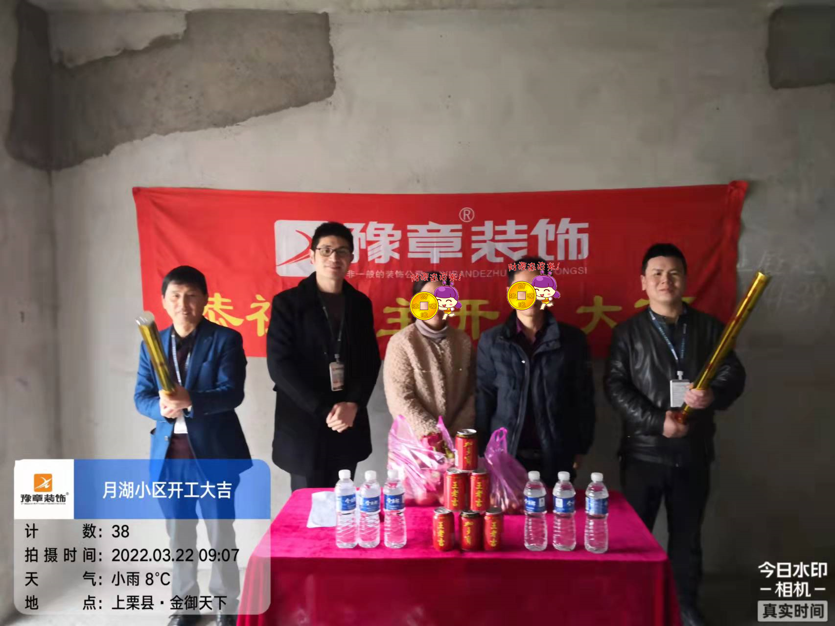 恭祝月湖山莊林總愛家開工大吉！！