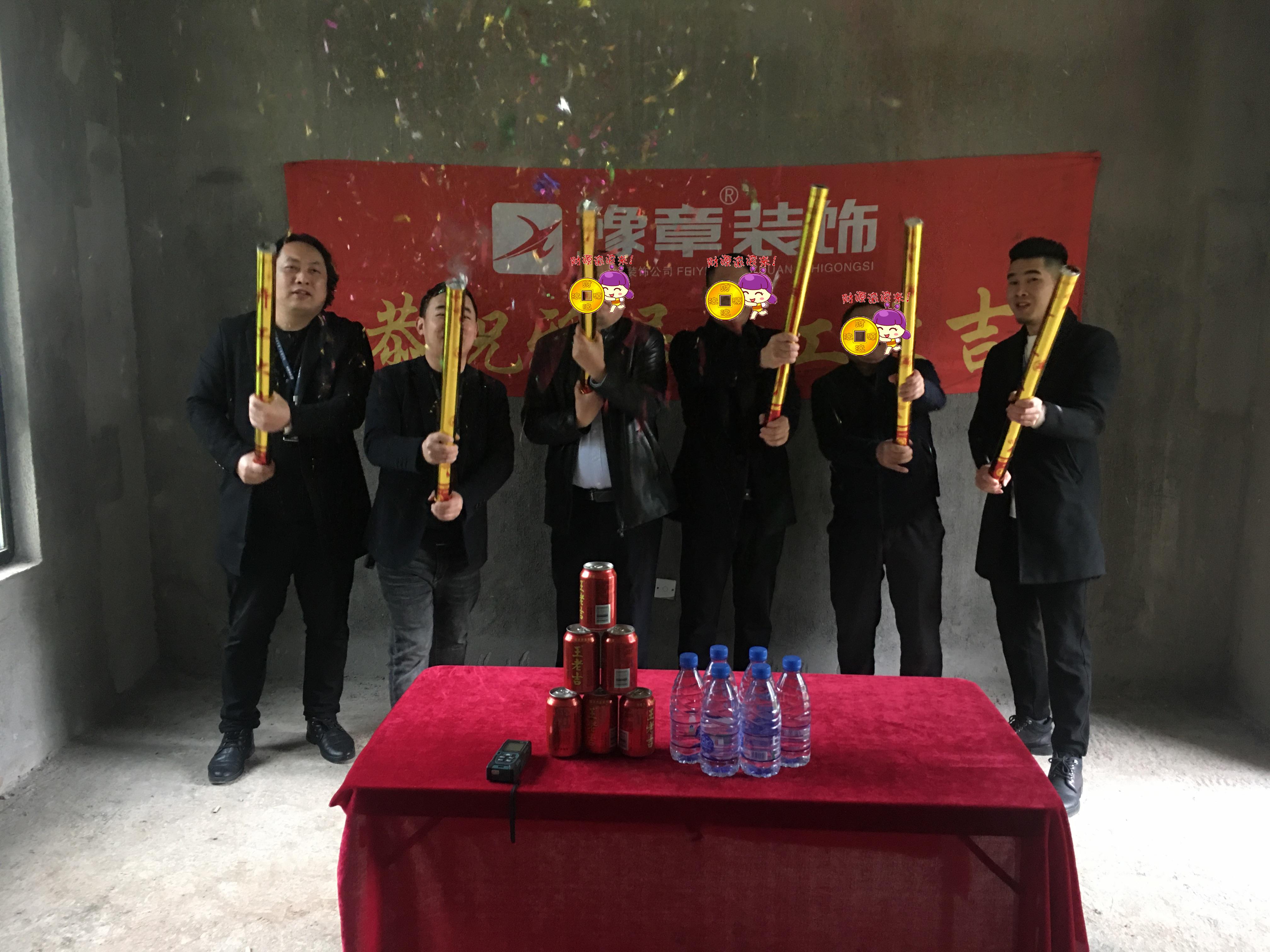 恭祝首府劉總愛(ài)家開(kāi)工大吉?。? /></a></dt>
                                <dd>
                                    <h4>
                                        <a href=