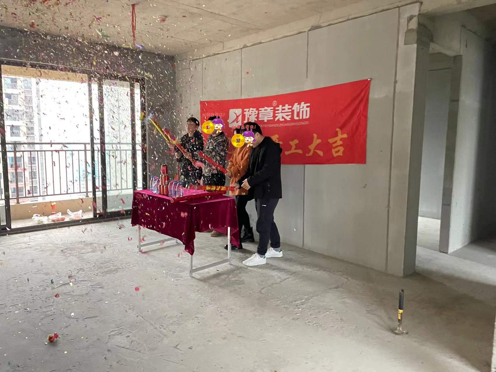 恭祝景盛豪庭彭總愛家開工大吉！！