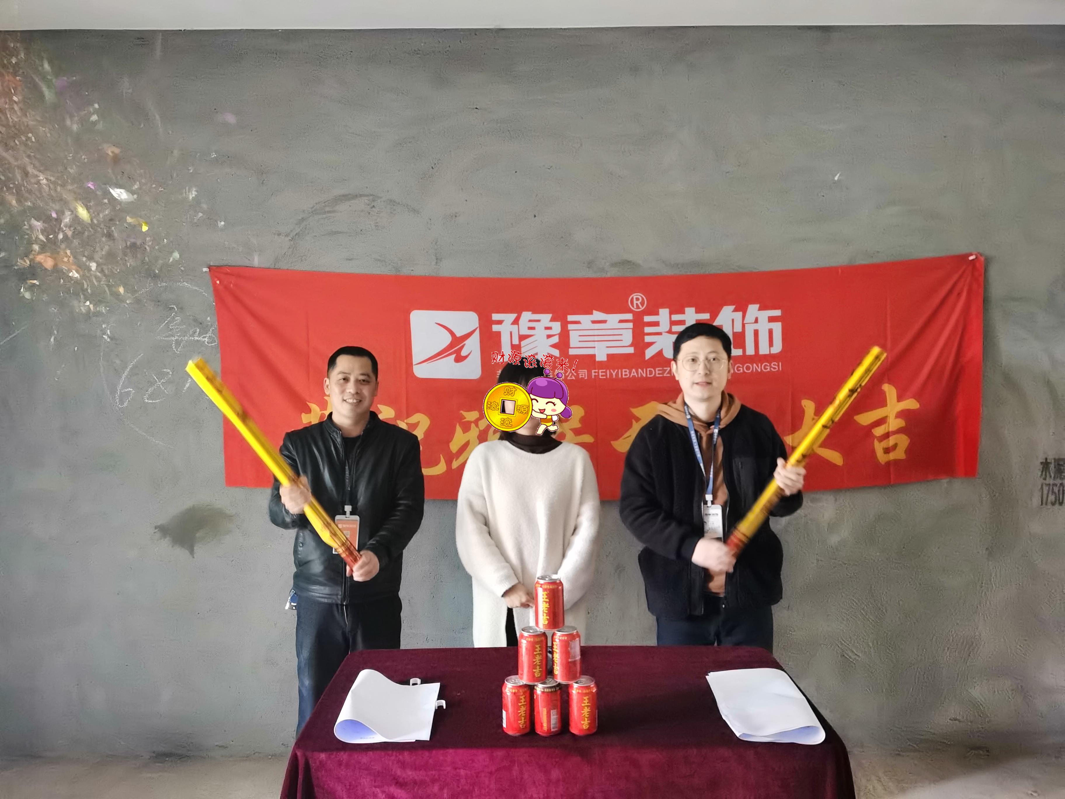 恭祝龍華云錦劉總愛家開工大吉??！