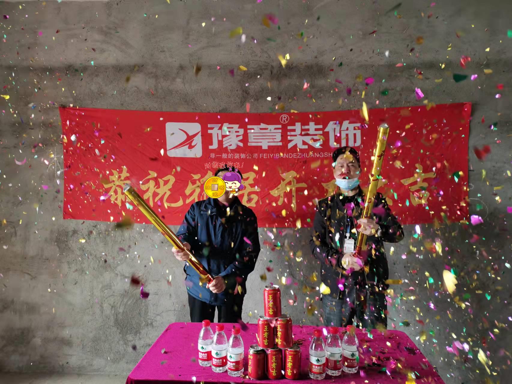 恭祝大富家屬樓陳女士愛家開工大吉??！