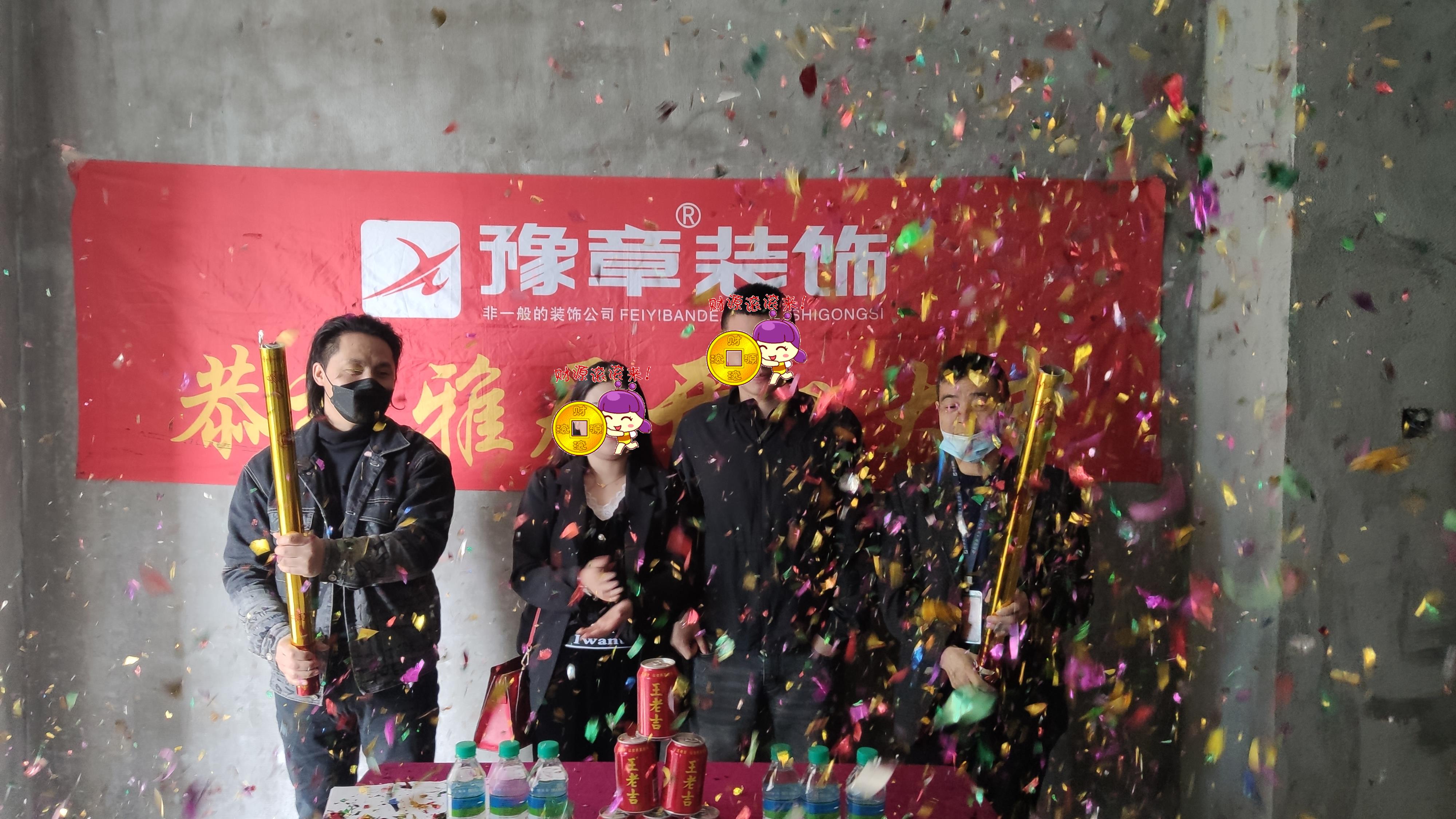 恭祝譽城曾總愛家開工大吉??！