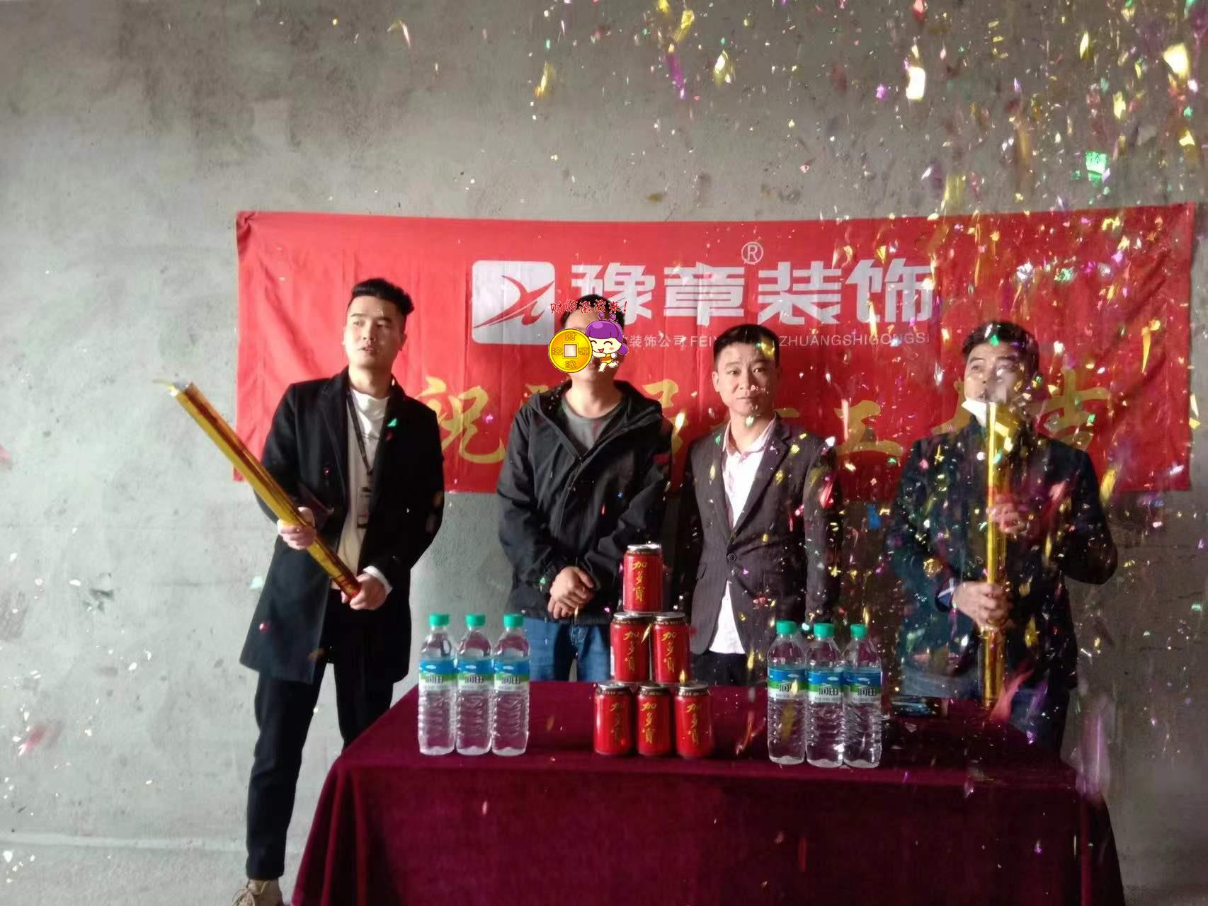 恭祝聚龍府劉總愛家開工大吉！！
