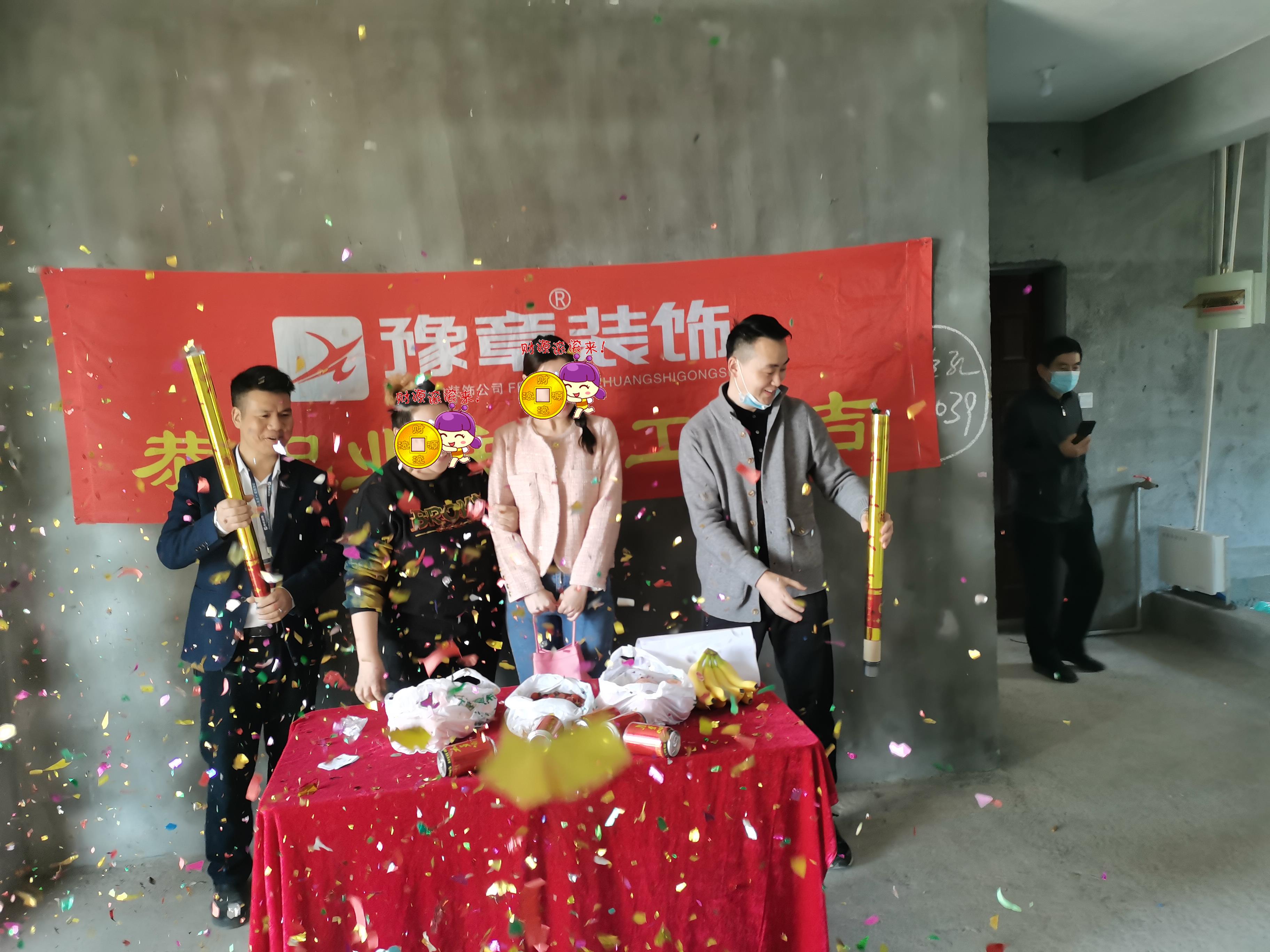 恭祝龍華云錦黃女士愛家開工大吉??！