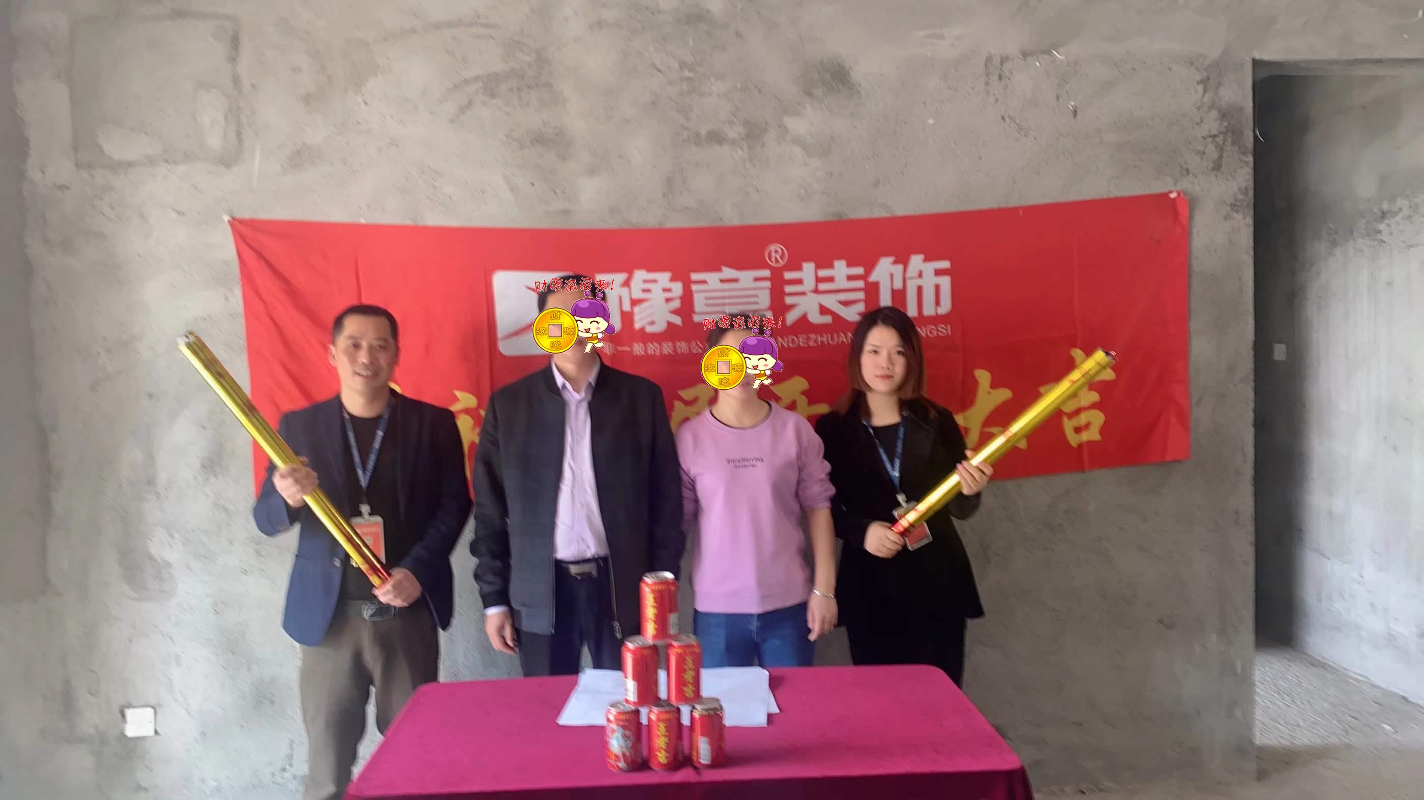 恭祝首府羅總愛家開工大吉??！