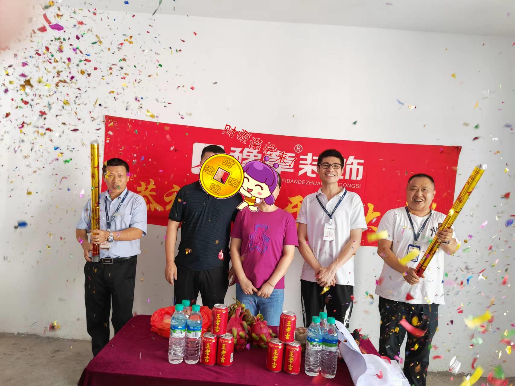 恭祝綠地小區(qū)楊總愛家開工大吉??！
