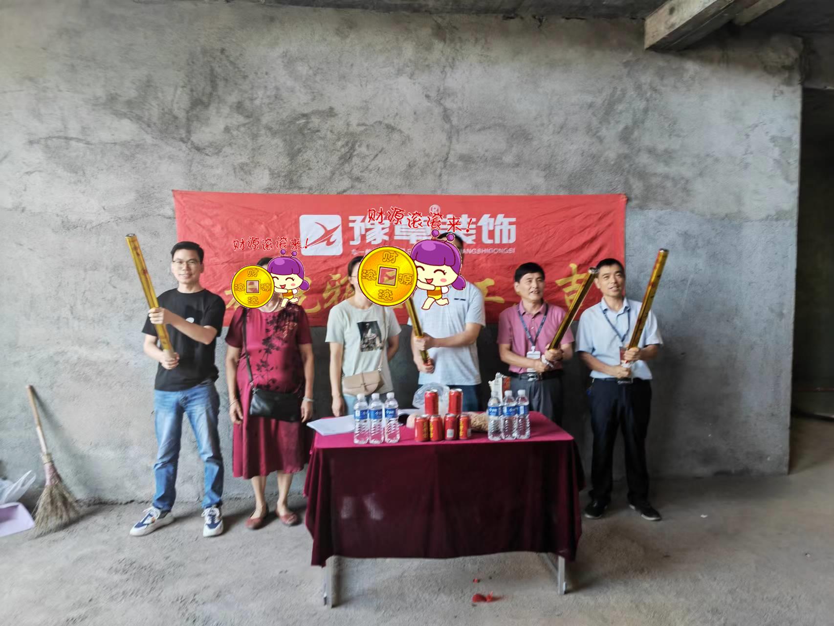 恭祝象形灣黎總愛家開工大吉！！