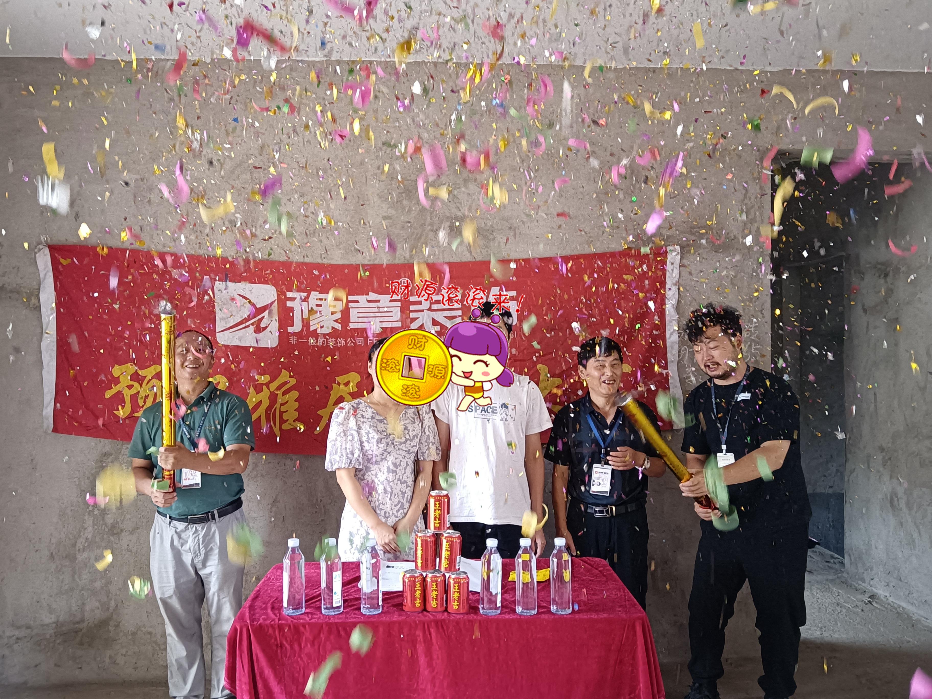 恭祝公園一號(hào)黃總愛家開工大吉??！